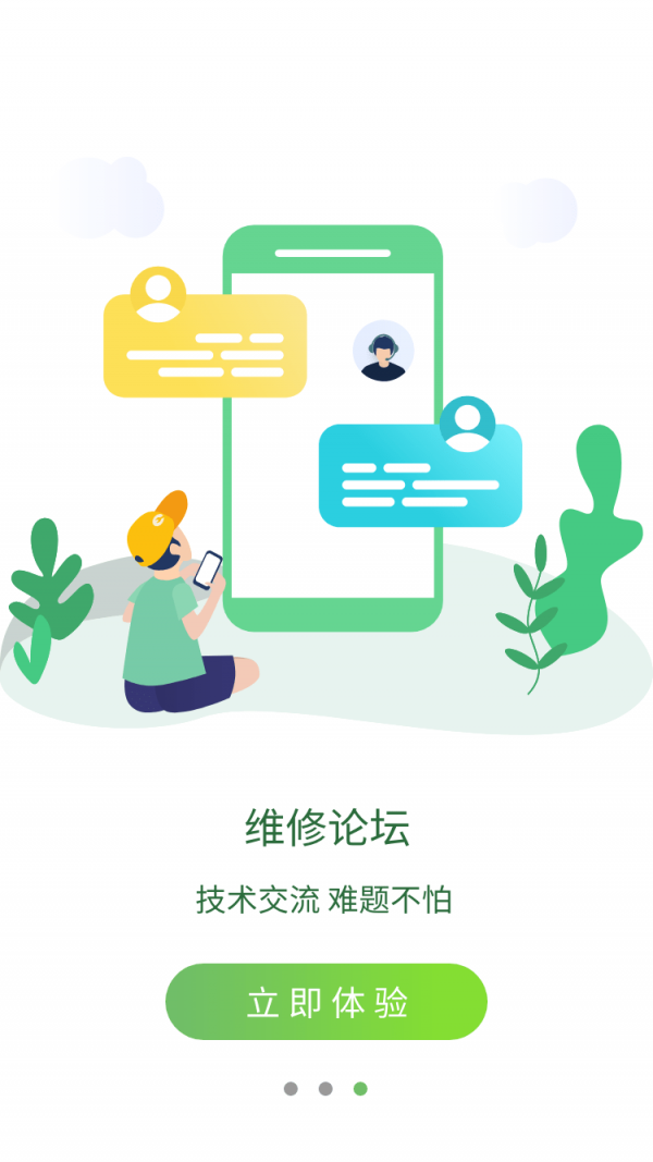 主事丫环师傅端3