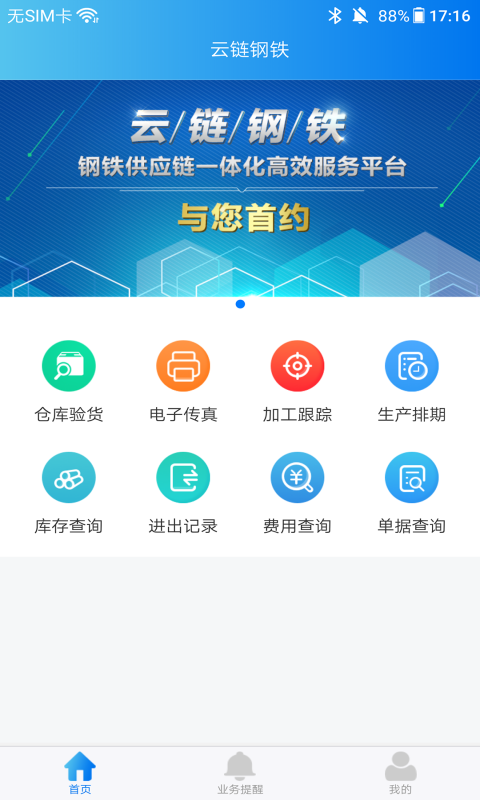 欧浦云链 欧浦云链