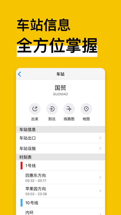 洛阳地铁2