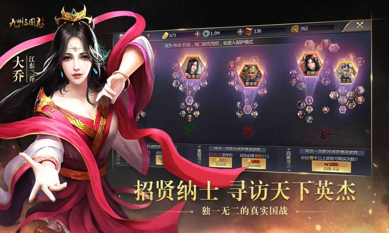 九州三国志1.3.8