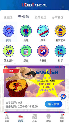 UKidSchool英语2