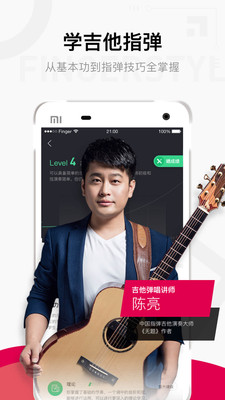 吉他大师3