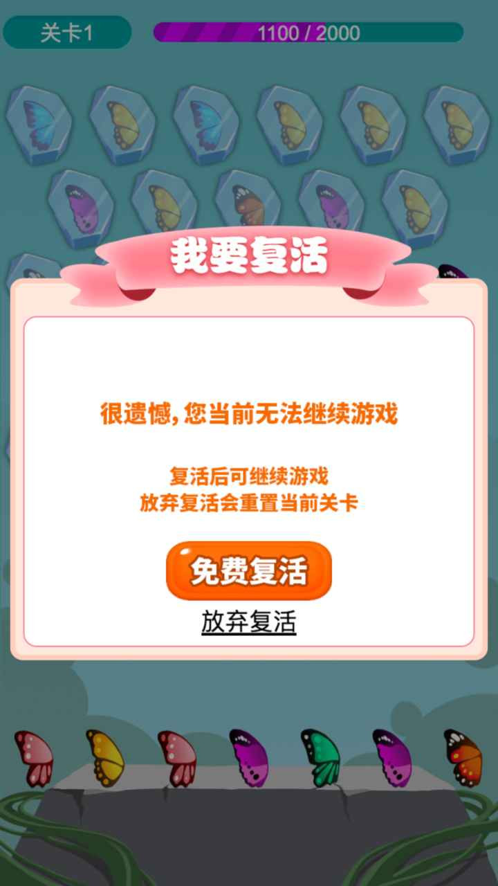 梁祝情缘2