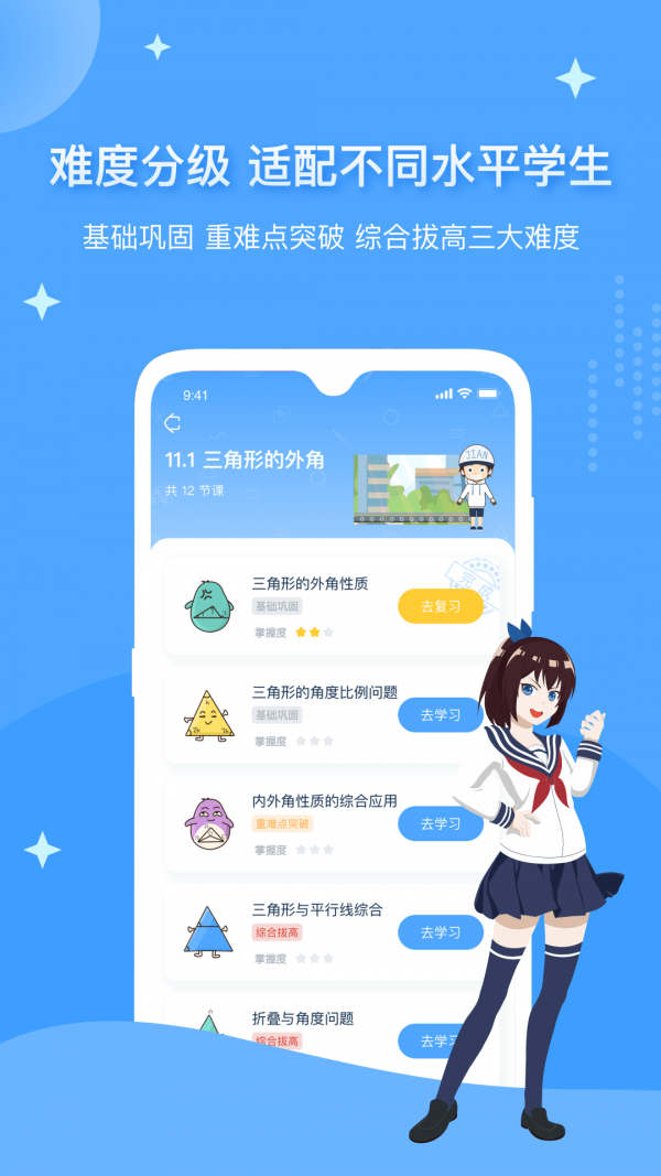 欧拉初中数学1