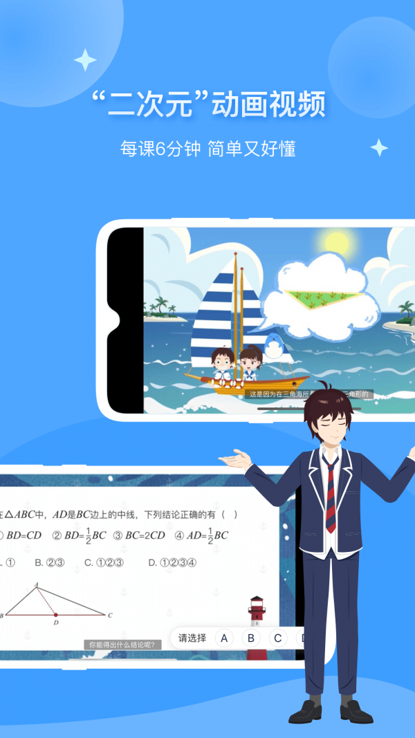 欧拉初中数学2