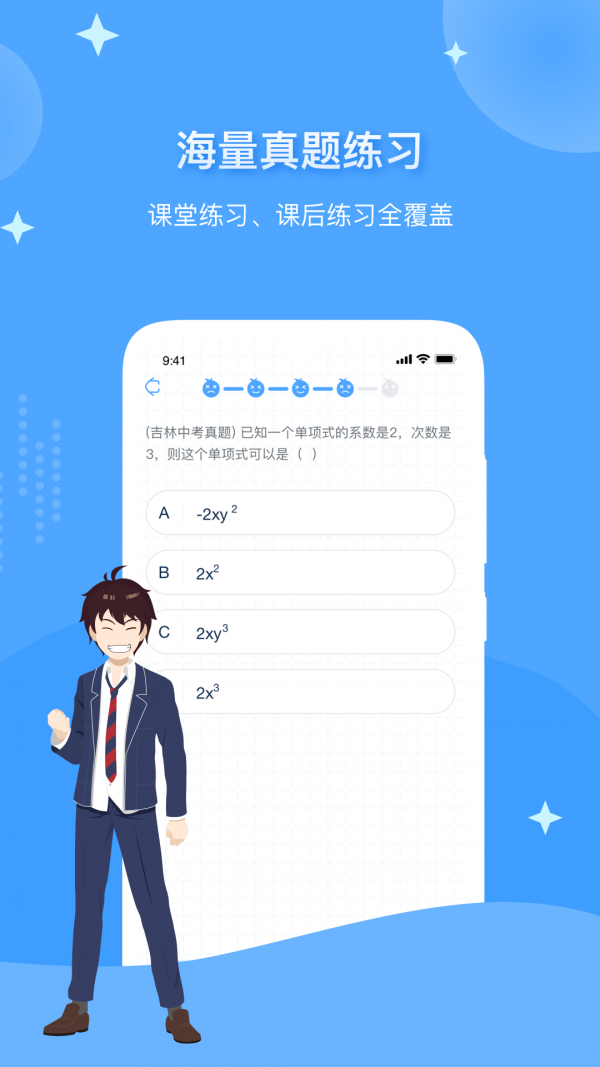 欧拉初中数学3