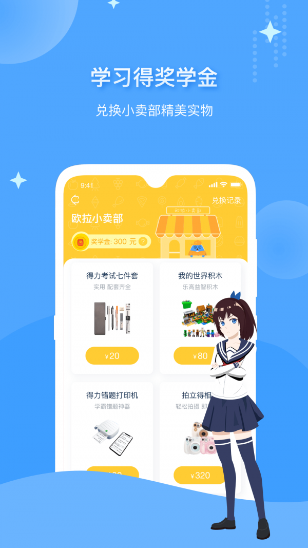 欧拉初中数学4