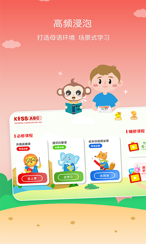 KISSABC0