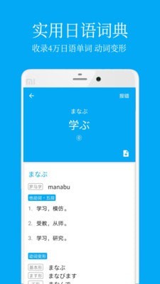 Nemo日语学习3