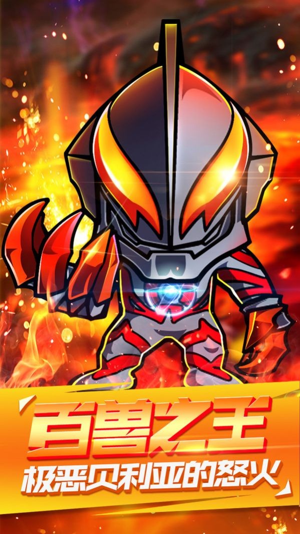 大怪兽格斗dx模拟器1