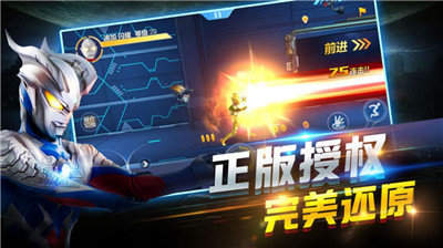 奥特曼在线格斗0