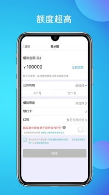 拉卡拉手机客户端下载4