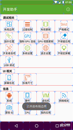 开发助手