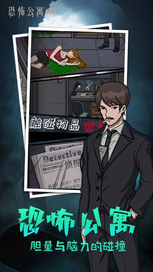 恐怖的临床试验2