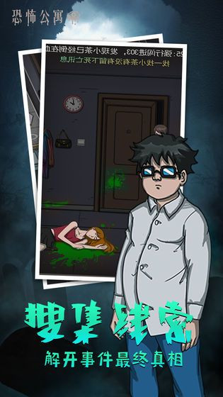 恐怖的临床试验3