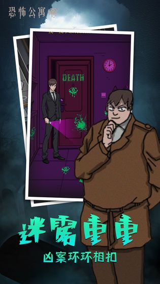 恐怖的临床试验