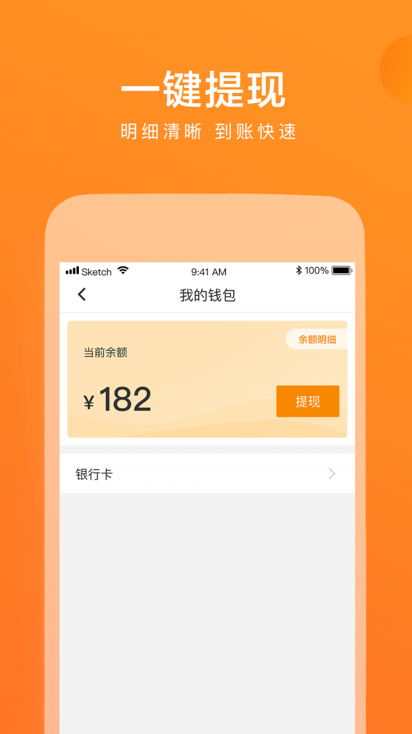 云聚货滴司机端3