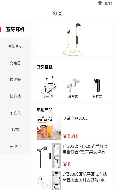 派谷商城 派谷商城