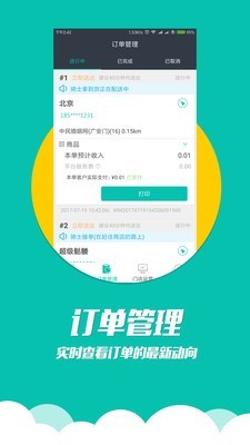 居居侠周边商家1