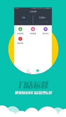 居居侠周边商家2