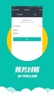 居居侠周边商家3