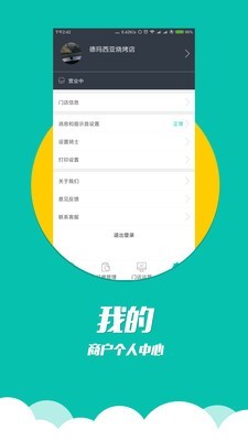 居居侠周边商家4