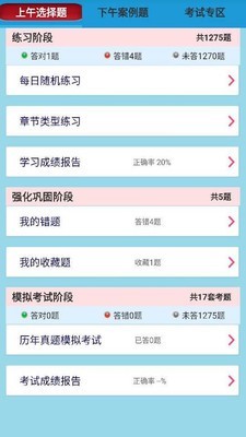 软考网络规划设计2