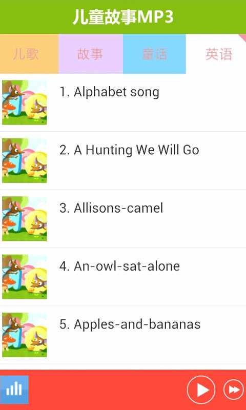 儿童故事集3