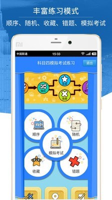 科目四模拟考试0