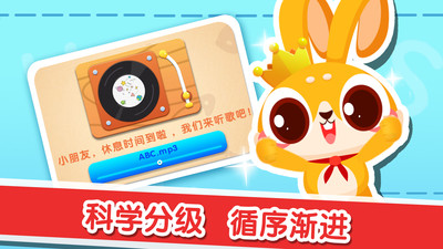 兔小萌学英语3