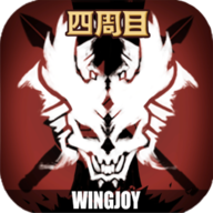 不一样传说（四周目）