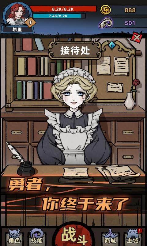 不一样传说（四周目）3