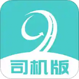 九运联盟司机版