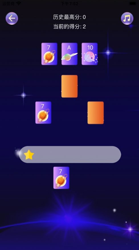消失的数字星球3
