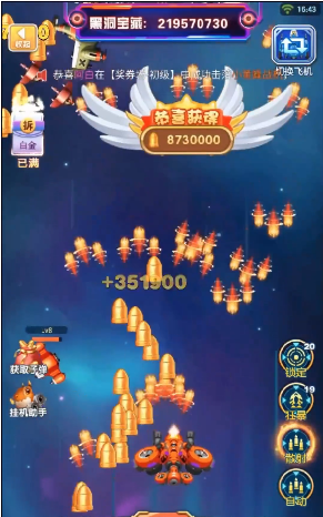 战机冲霄1
