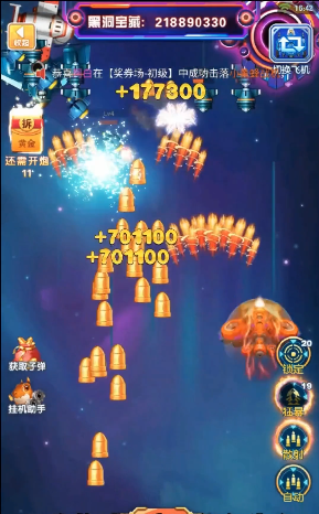 战机冲霄3