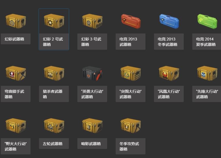 csgo开箱网站模拟器2