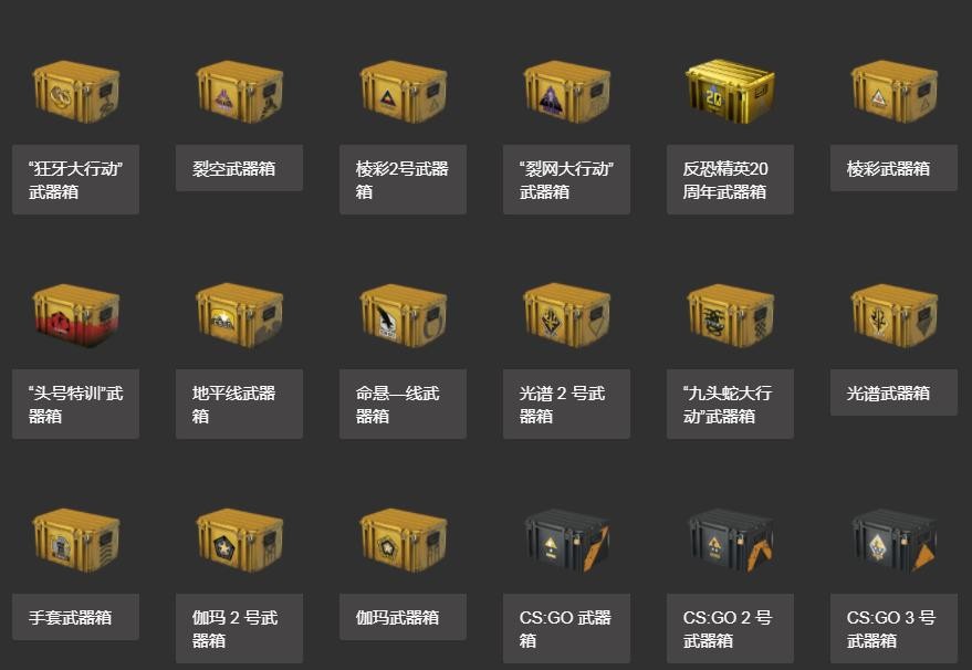 csgo开箱网站模拟器3