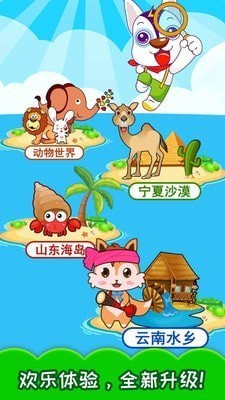 儿童动物找茬2