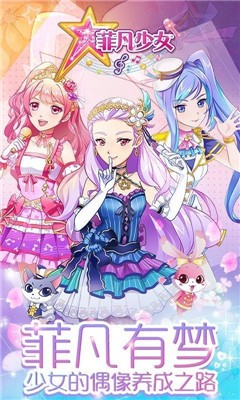 菲凡少女3