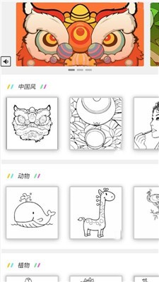 数字填色画画动物世界1