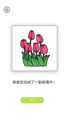 数字填色画画动物世界2