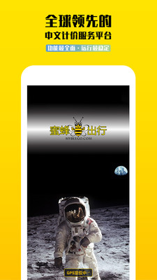 蜜蜂出行计价器0