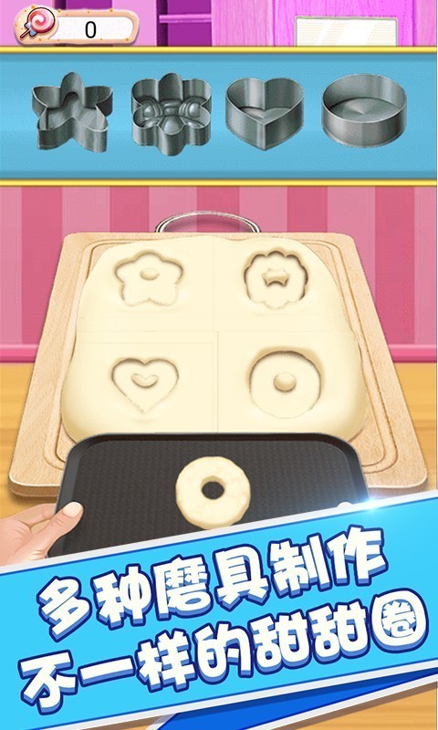 宝贝做甜甜圈1