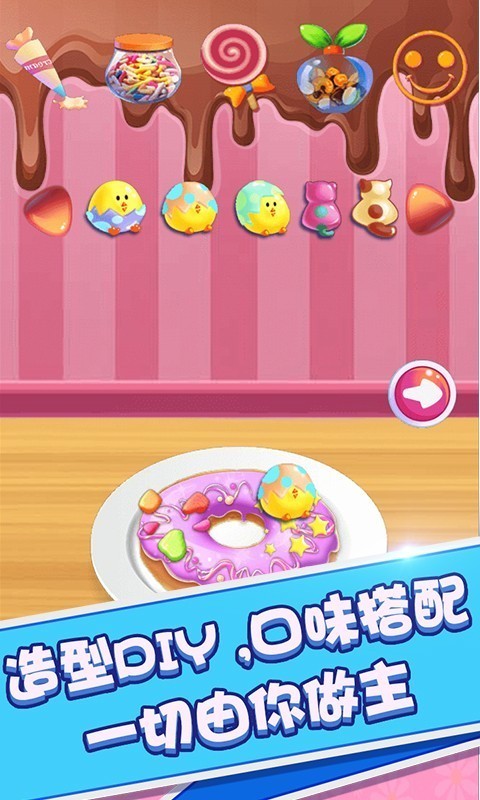 宝贝做甜甜圈3