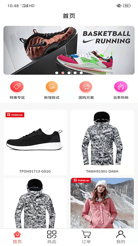 天马运动团购平台2