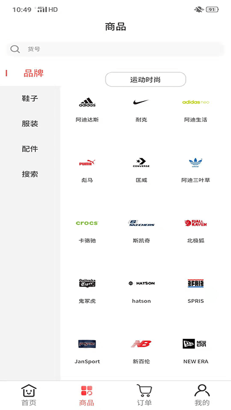 天马运动团购平台 天马运动团购平台