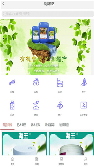 农数联盟 农数联盟