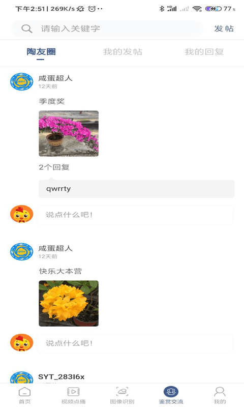 三友堂古陶瓷3