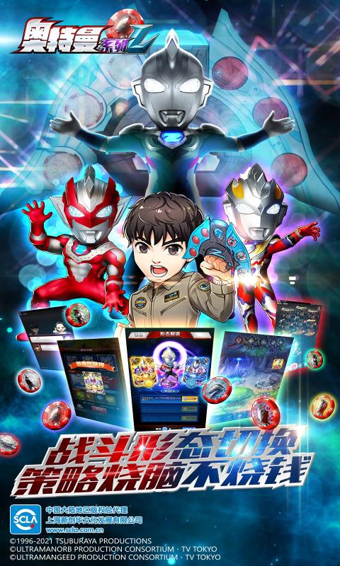 奥特曼系列OL1.3.9